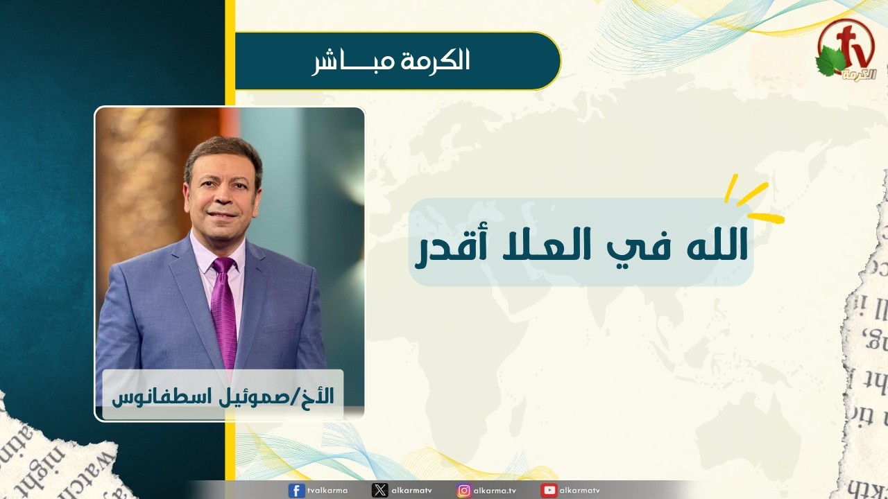 صموئيل اسطفانوس