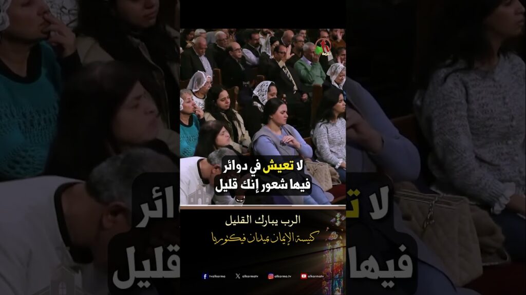 الرب يبارك القليل - القس/ يوناثان بولس
