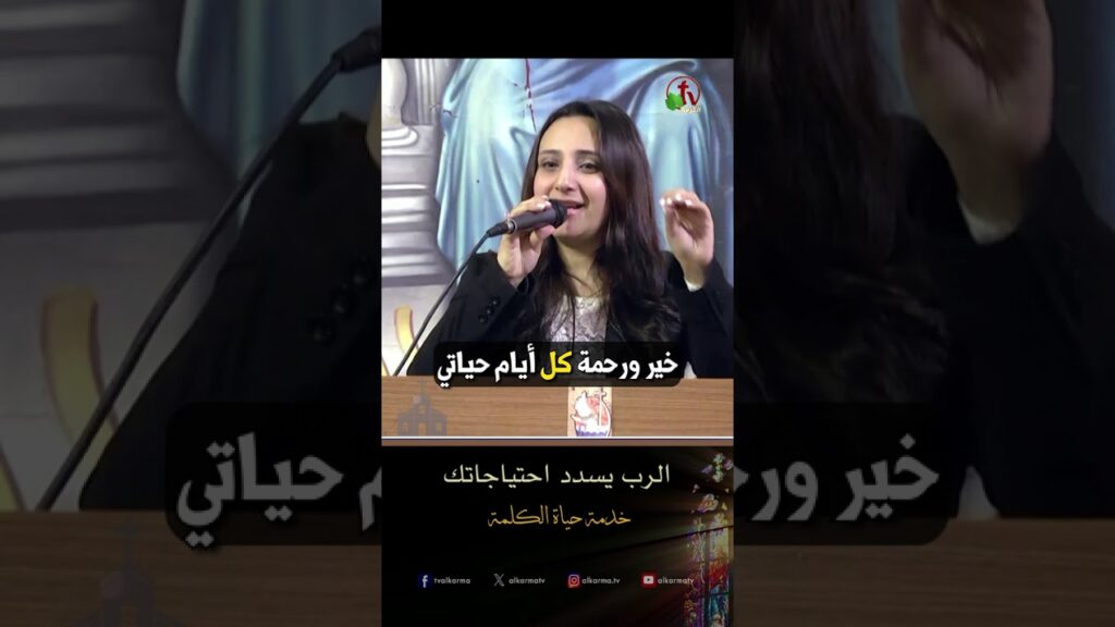 الرب يسدد احتياجاتك