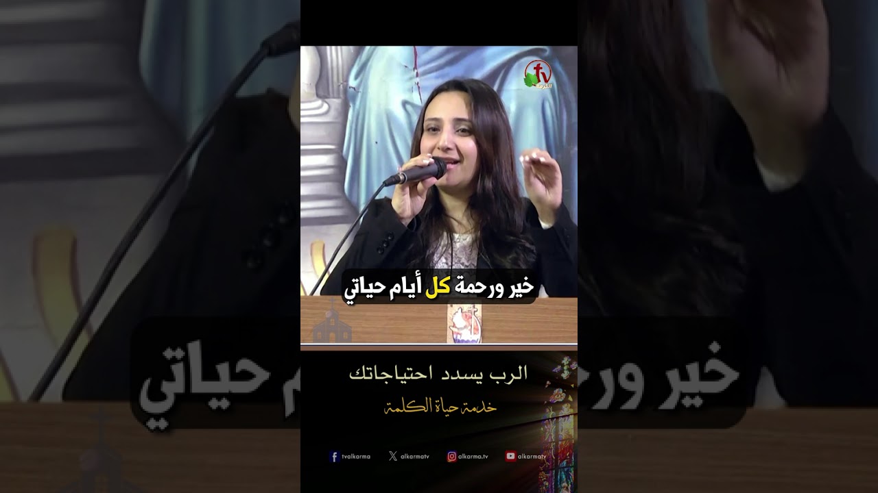 الرب يسدد احتياجاتك