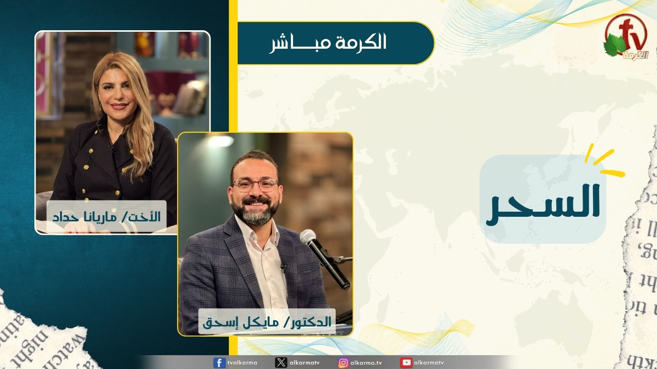 السحر