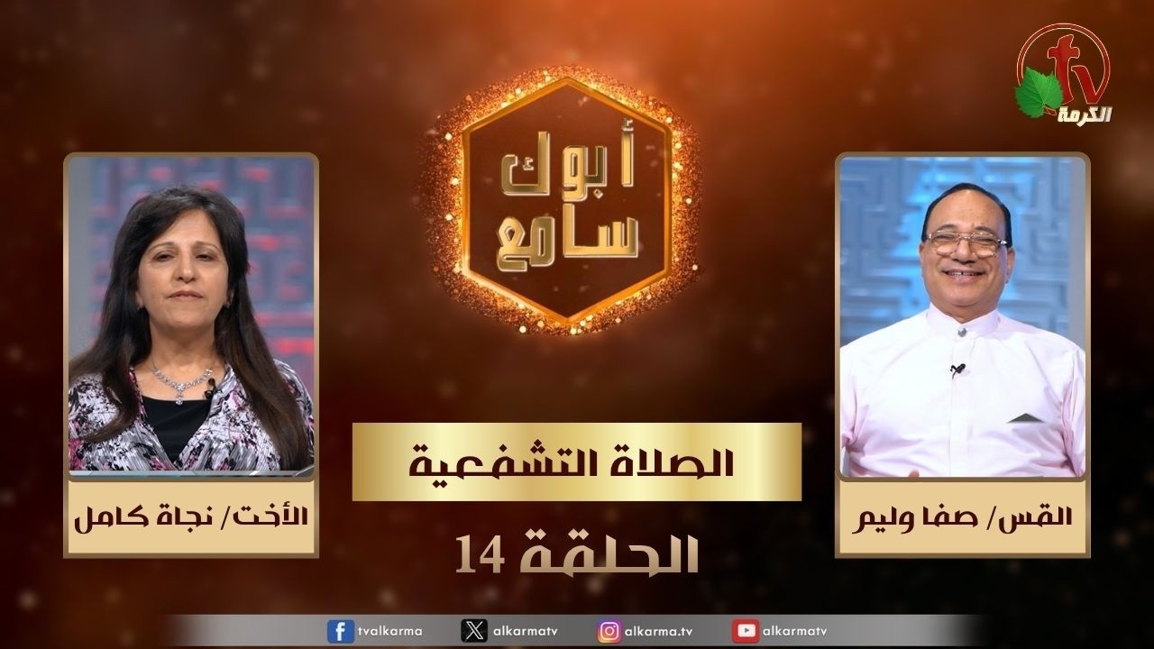 الصلاة التشفعية