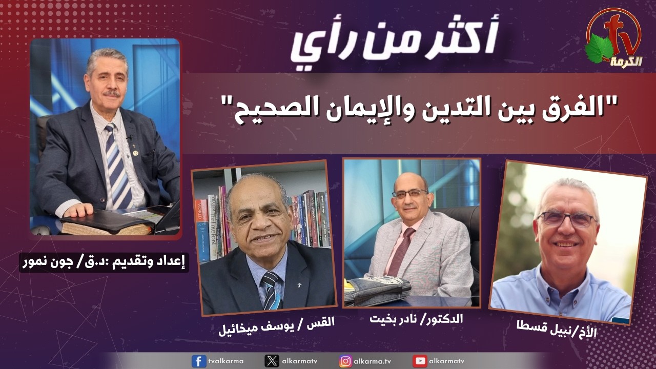 التدين