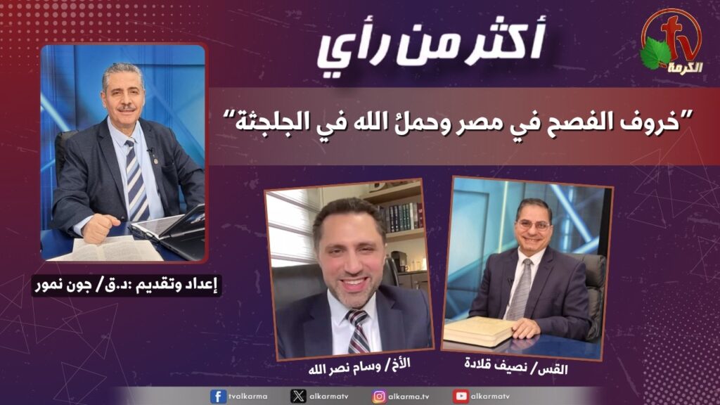 خروف الفصح