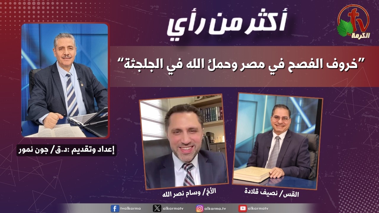خروف الفصح