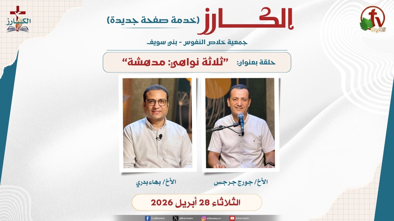 الكارز