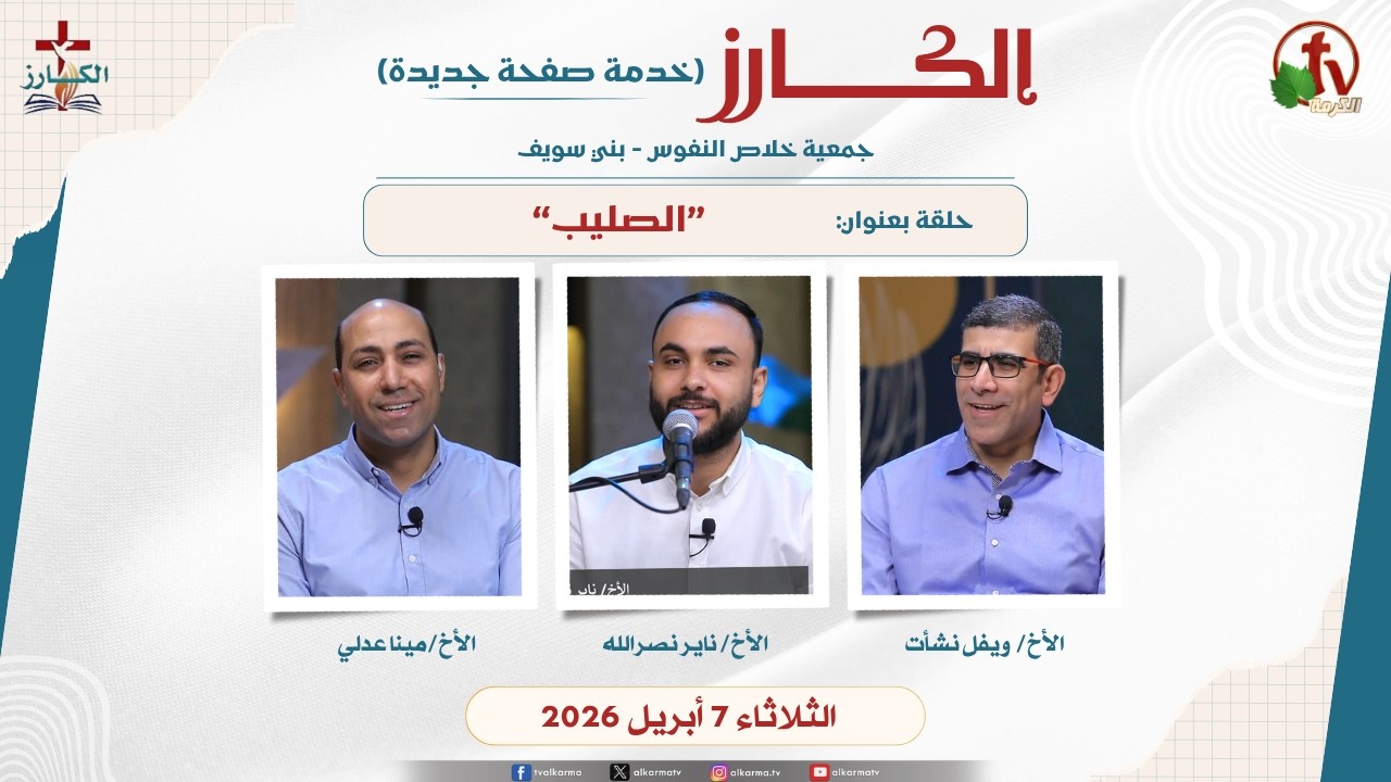الصليب