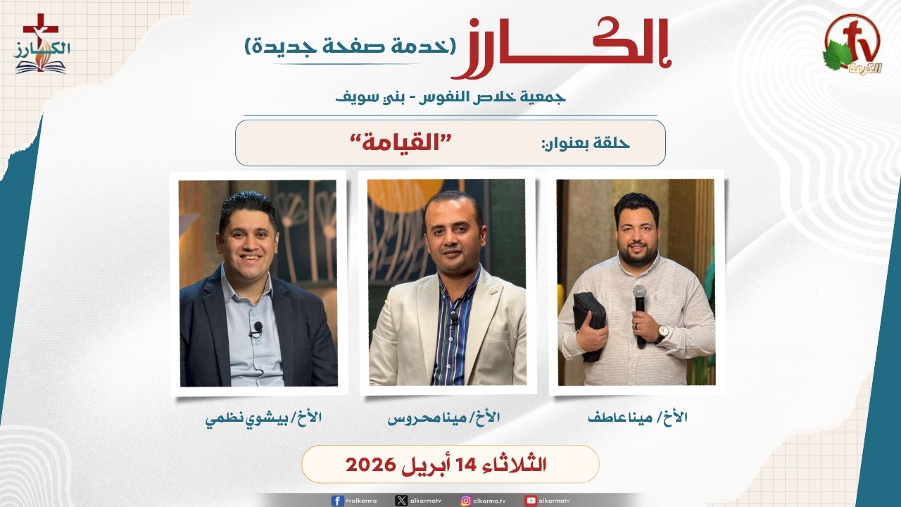 القيامة