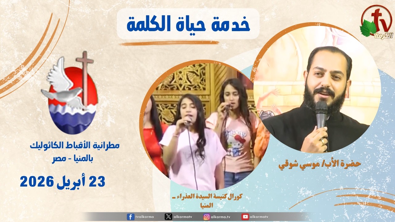 حياة الكلمة