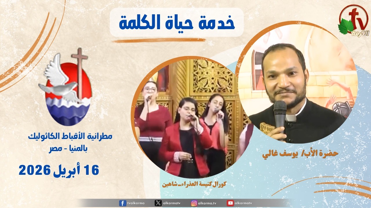 حياة الكلمة