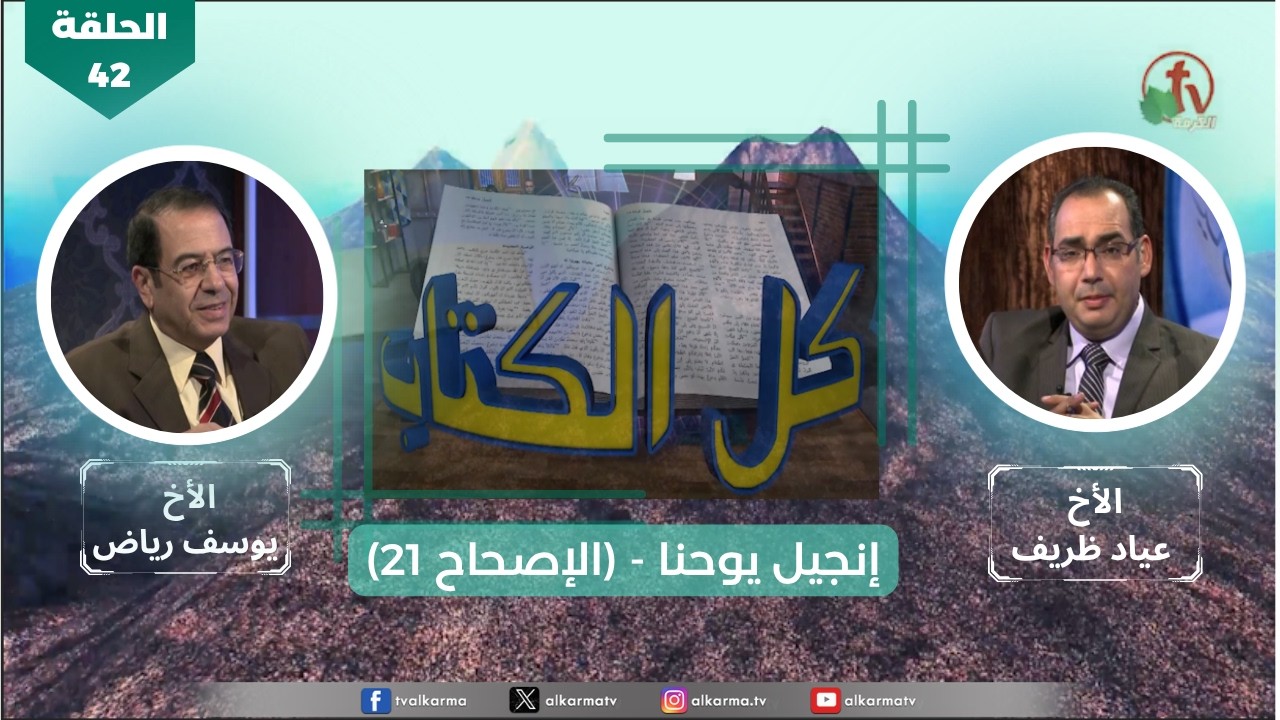 إنجيل يوحنا