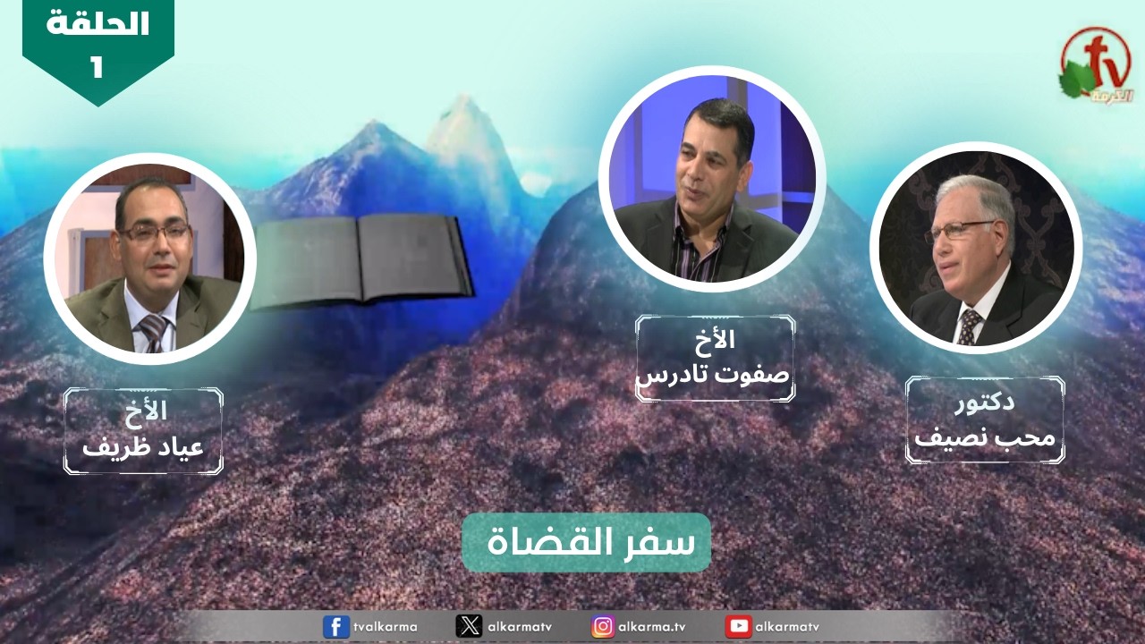 سفر القضاة