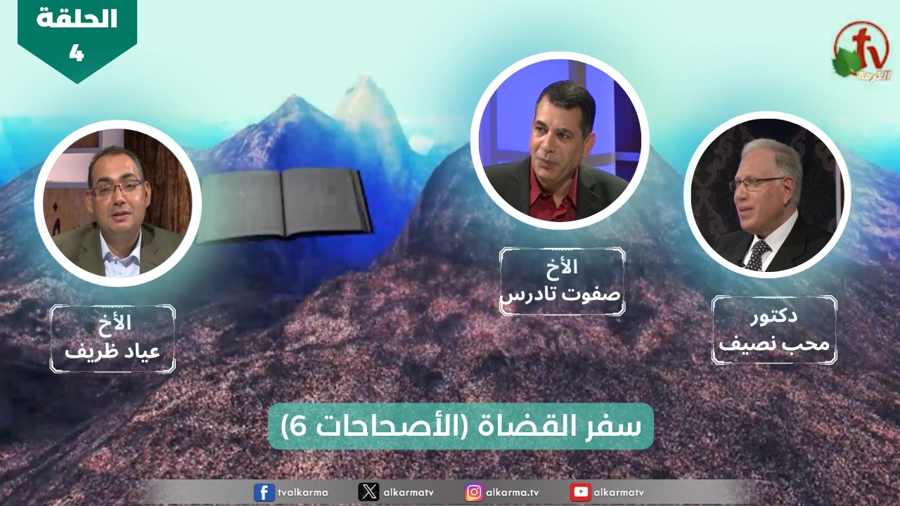 سفر القضاة