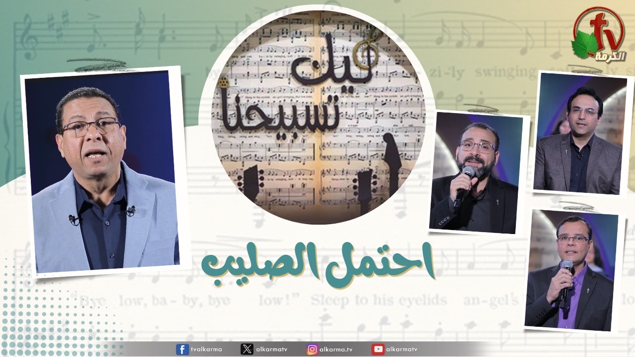 الصليب