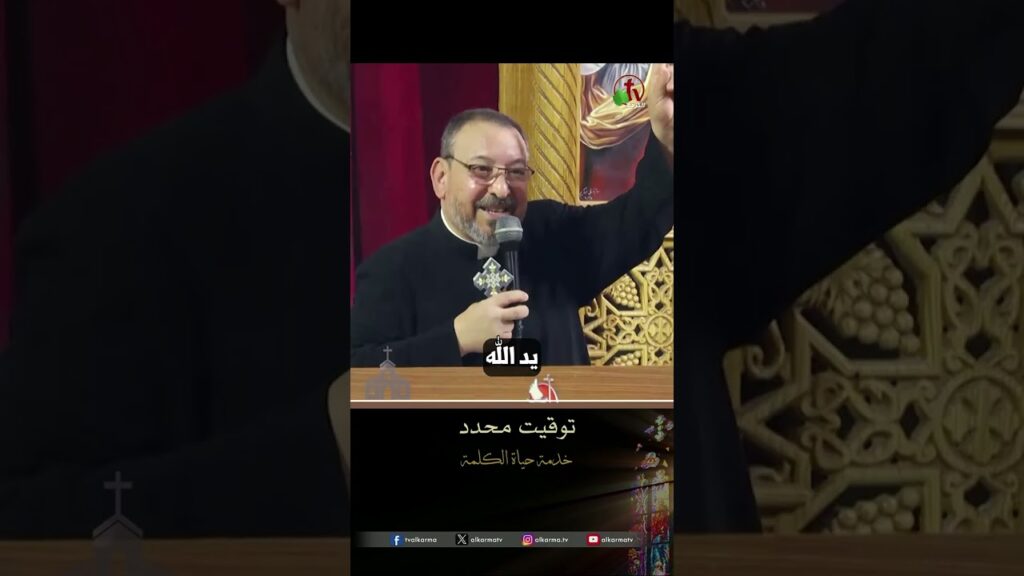 توقيت محدد - الأب/ أنجيليوس منير