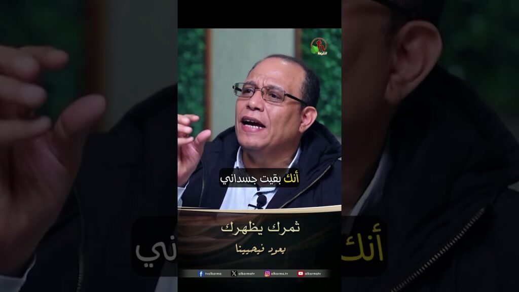 ثمرك يظهرك - الأخ/ رأفت فوزي