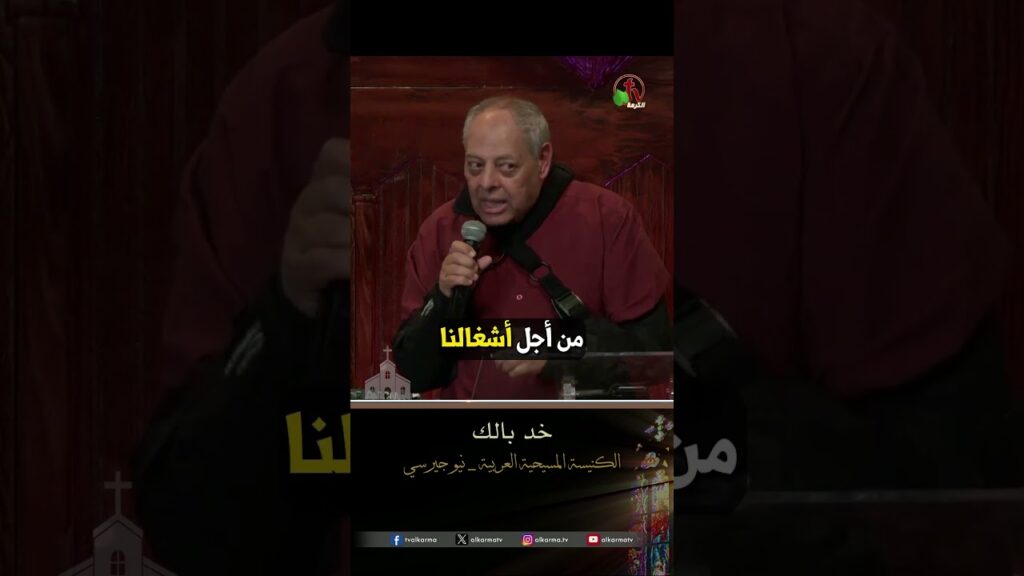خد بالك - د.ق/ رائف عزب