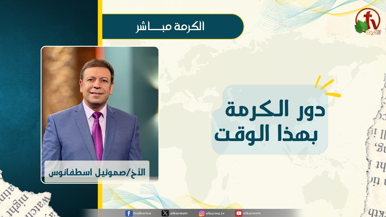 صموئيل اسطفانوس