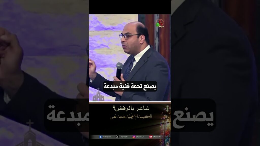 شاعر بالرفض - القس/ بيتر عادل