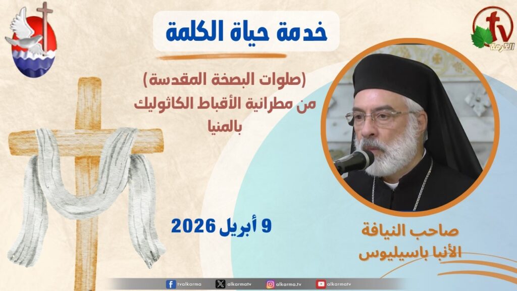حياة الكلمة