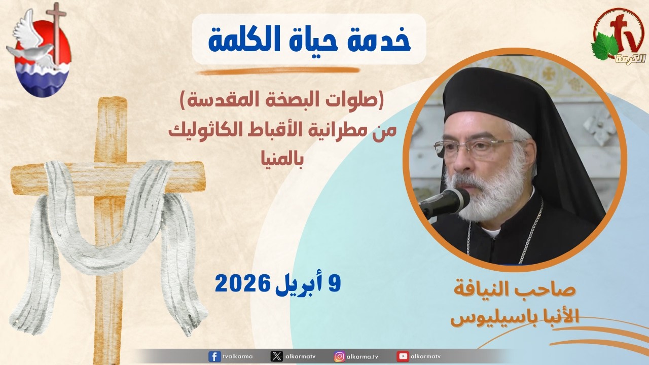 حياة الكلمة