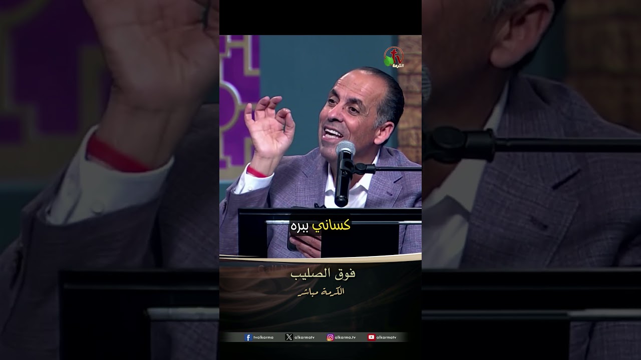 فوق الصليب
