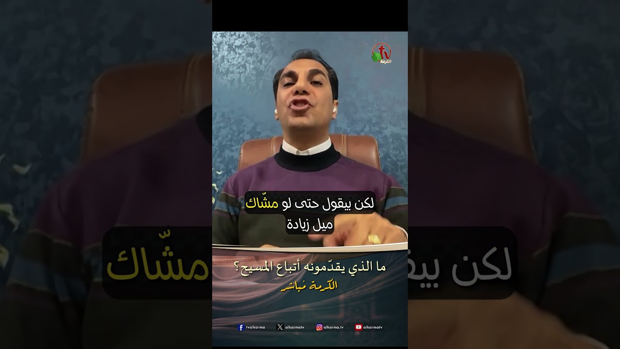 اتباع المسيح