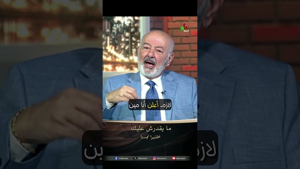 انا في المسيح ( ما يقدرش عليك ) - القس/ عصام حداد - برنامج الصلاة : أطلبوا تجدوا