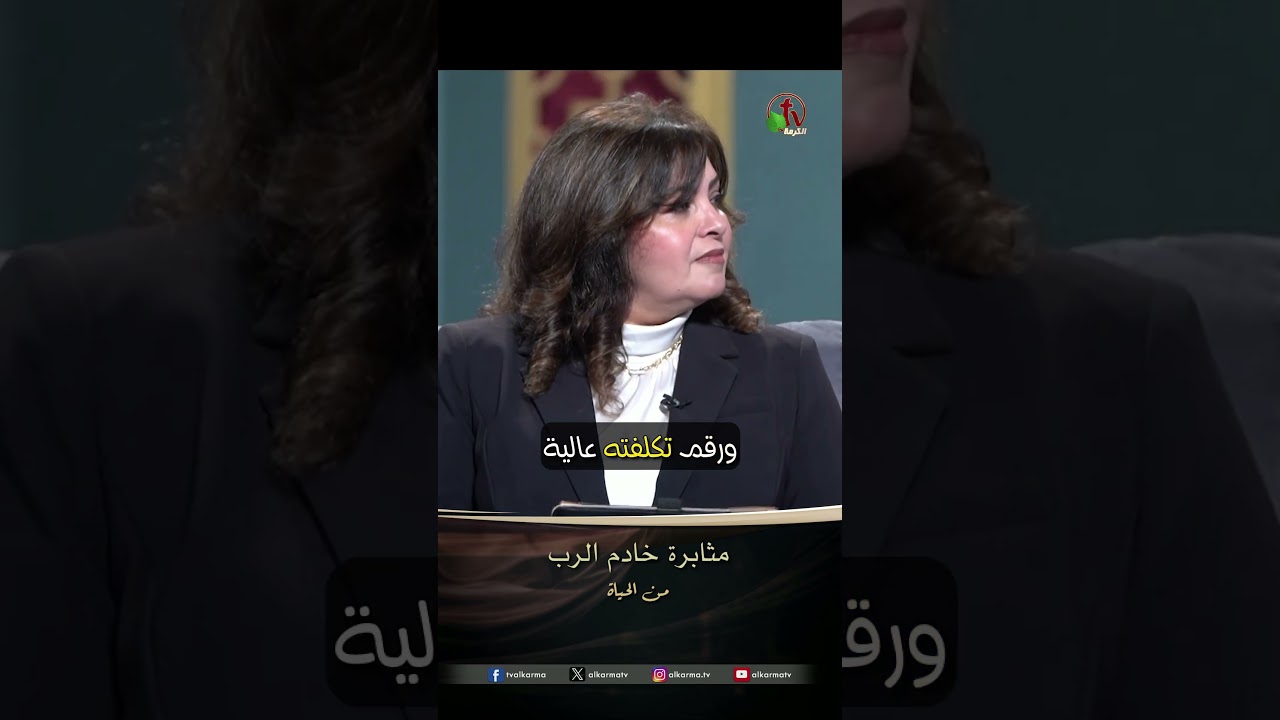 الخادم الامين ( مثابرة خادم الرب ) - القس/ صموئيل سمعان - برنامج من الحياة