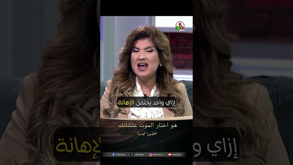 اختار الصليب ( هو اختار الموت علشانك ) - الدكتورة/ ليديا ماهر - برنامج الصلاة : أطلبوا تجدوا