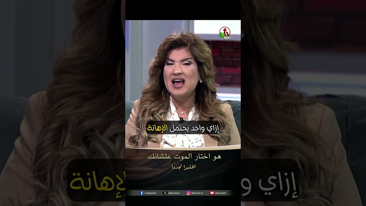 اختار الصليب ( هو اختار الموت علشانك ) - الدكتورة/ ليديا ماهر - برنامج الصلاة : أطلبوا تجدوا