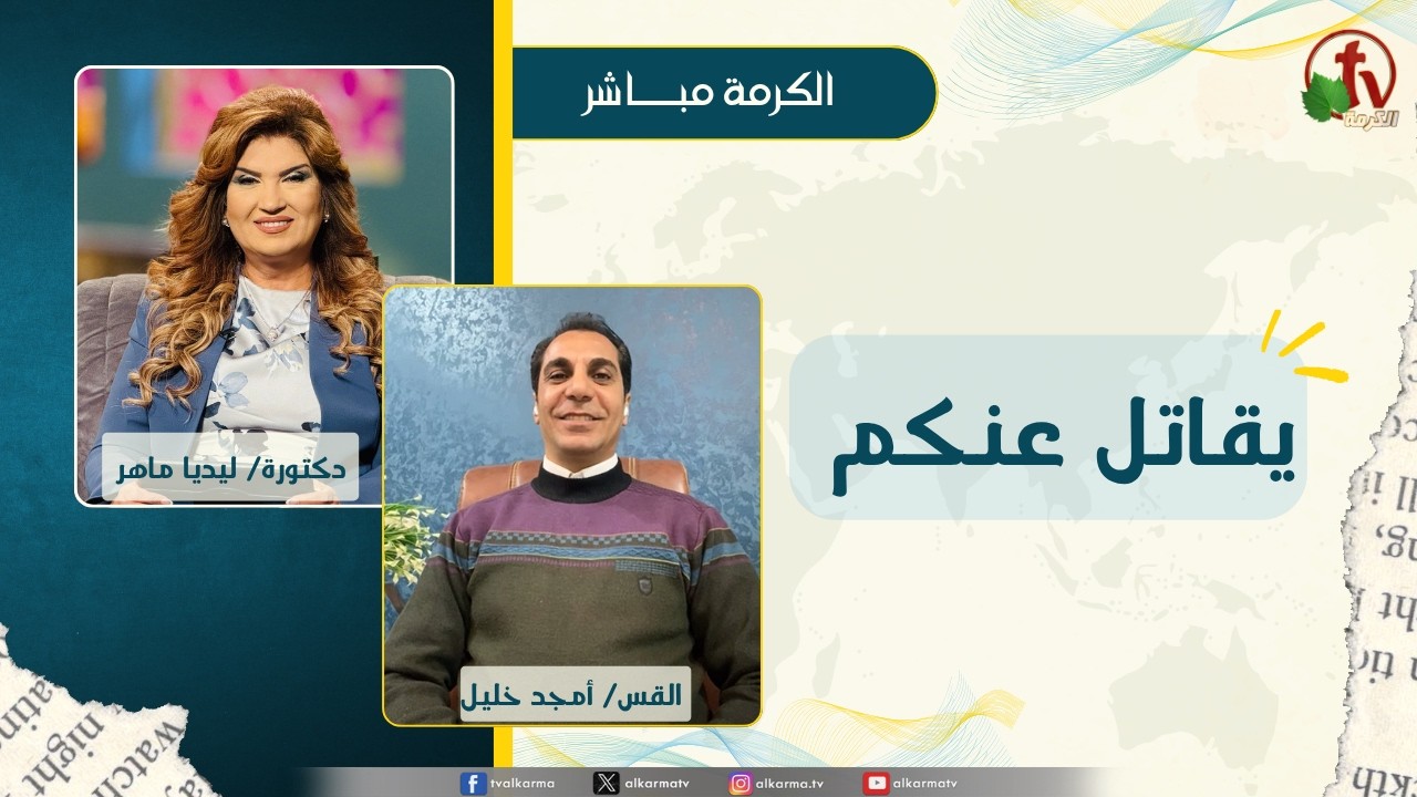 يقاتل عنكم
