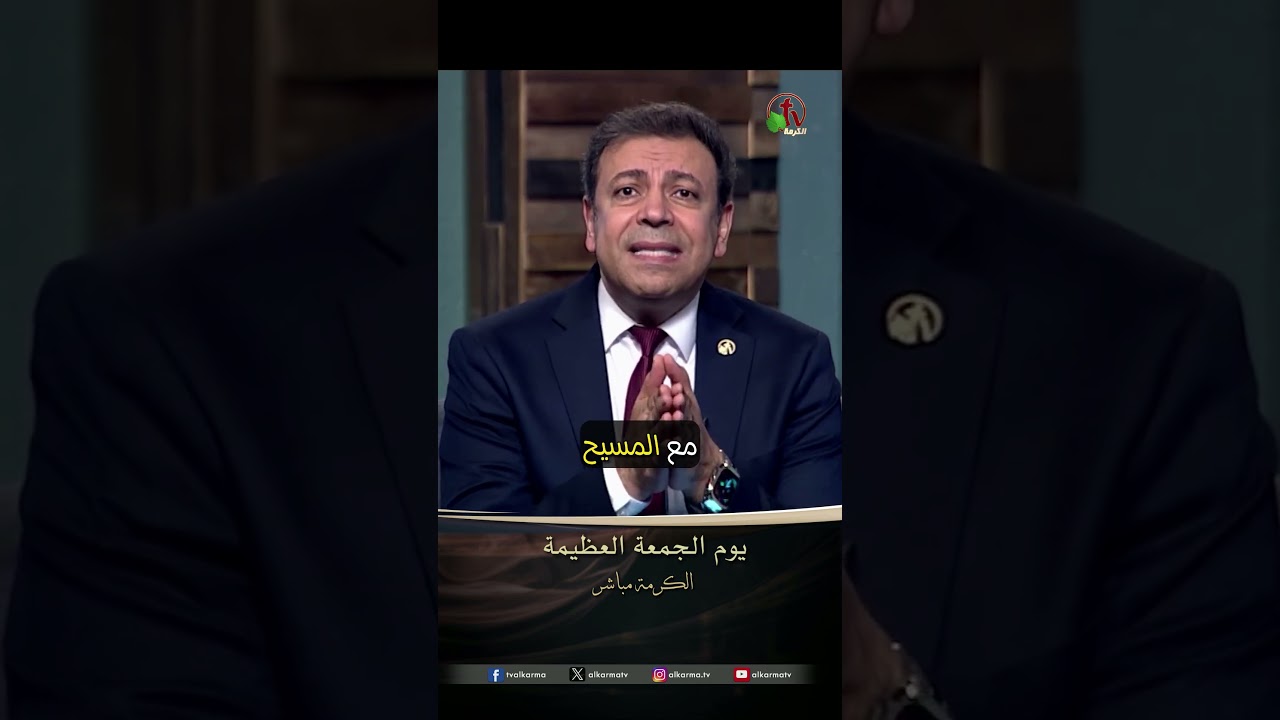 يوم الجمعة العظيمة