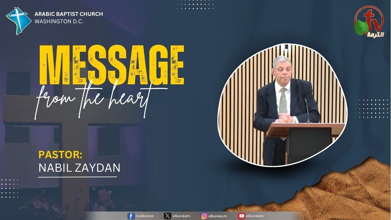 رسالة من القلب