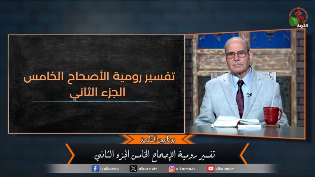 برنامج التلميذ - 