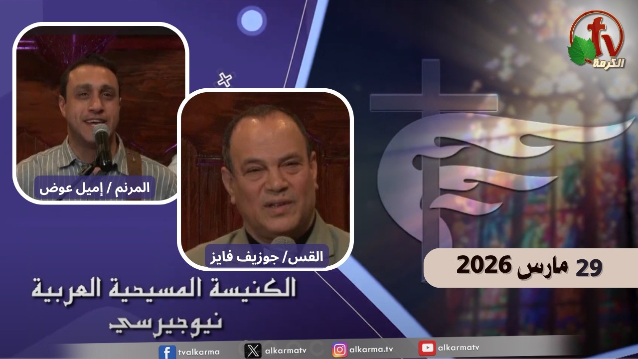 الكنيسة المسيحية العربية