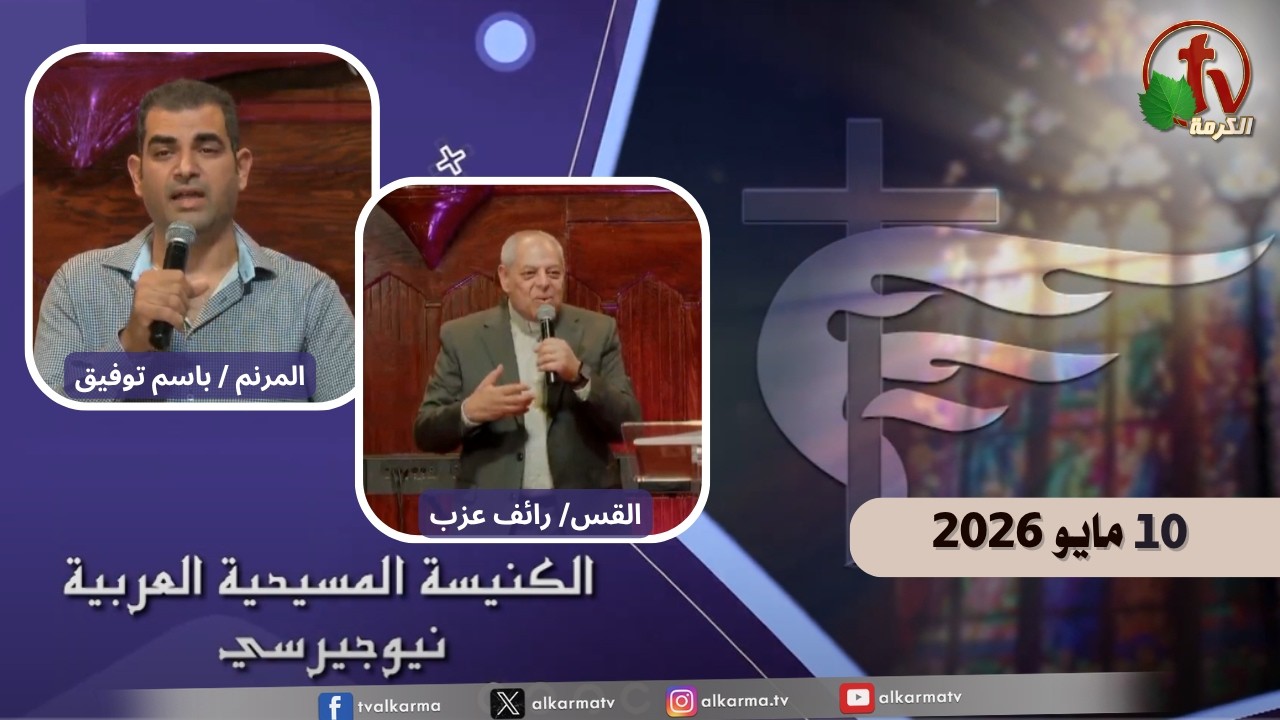 الكنيسة العربية