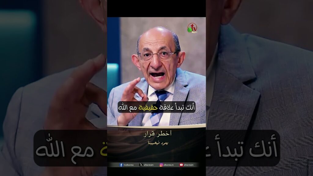أخطر قرار - القس جمال بدوي