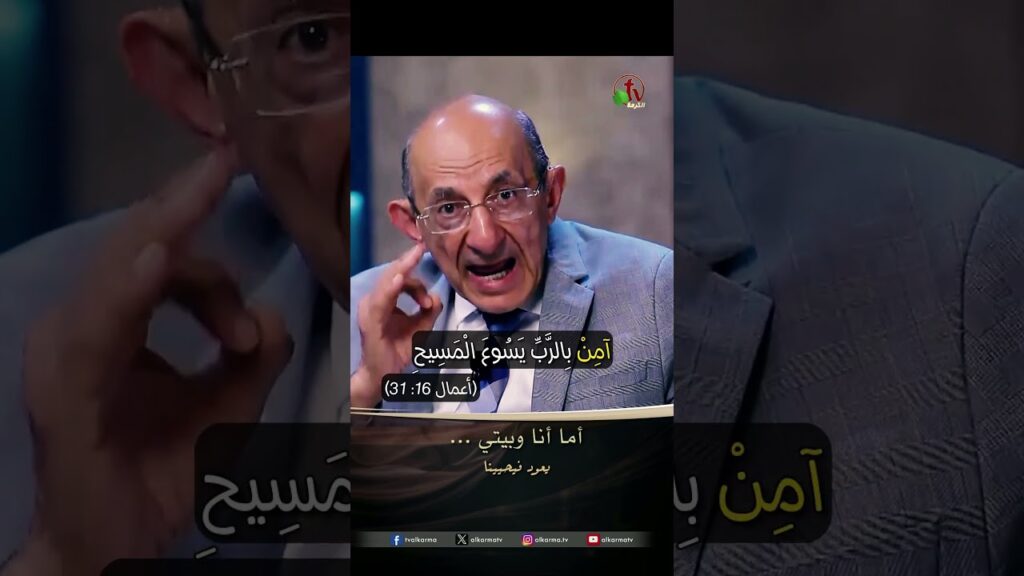 أما أنا وبيتي.. - القس/ جمال بديع