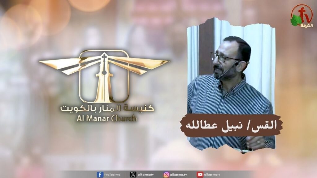 كنيسة المنار