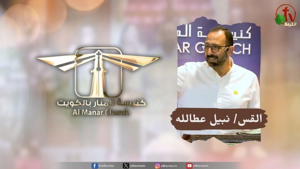 كنيسة المنار