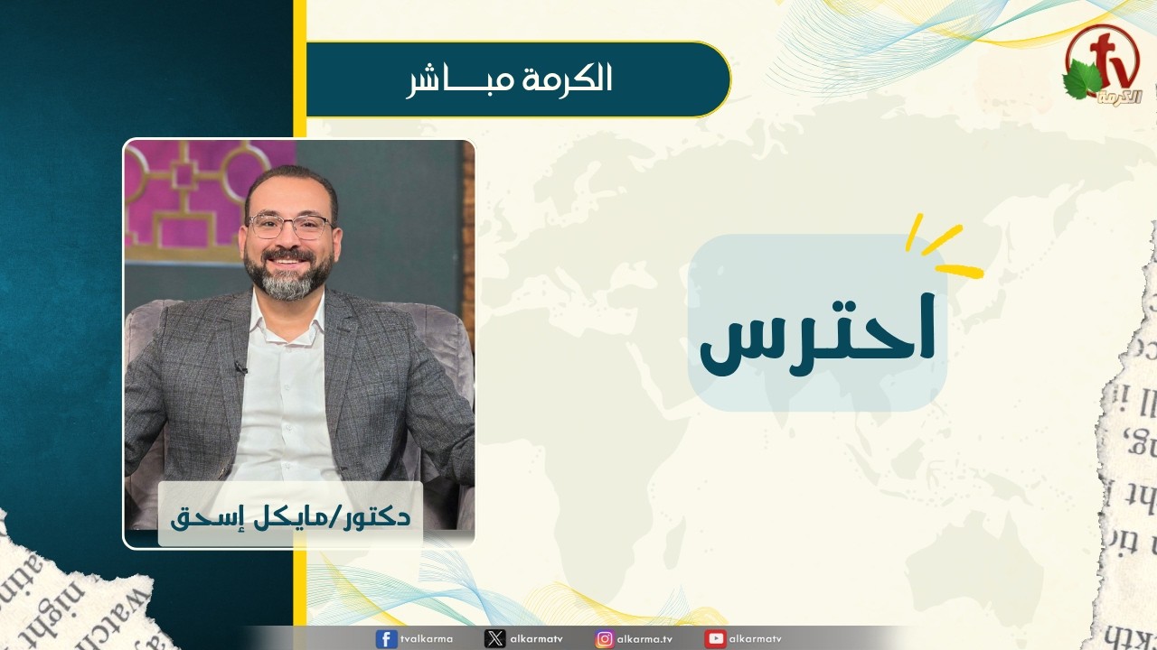 مايكل إسحق