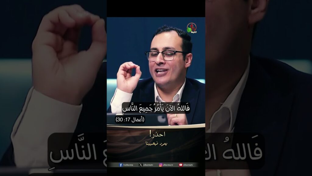 احذر - الأخ/ عماد باخوم