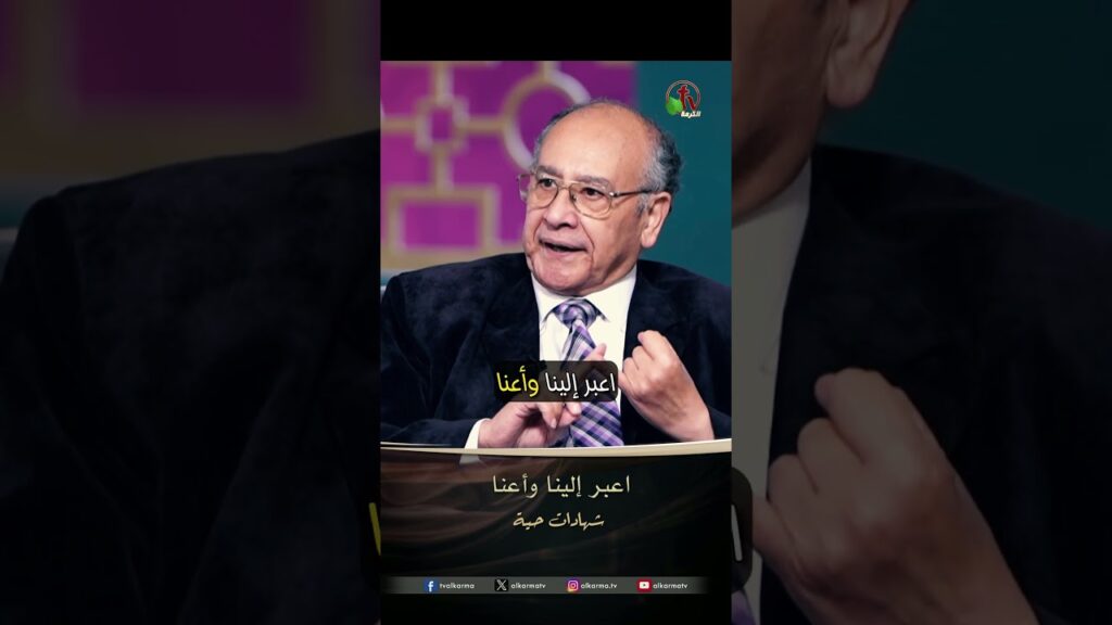 اعبر إلينا وأعنا - الأخت/ عزة دانيال والقس/ رضا عدلي