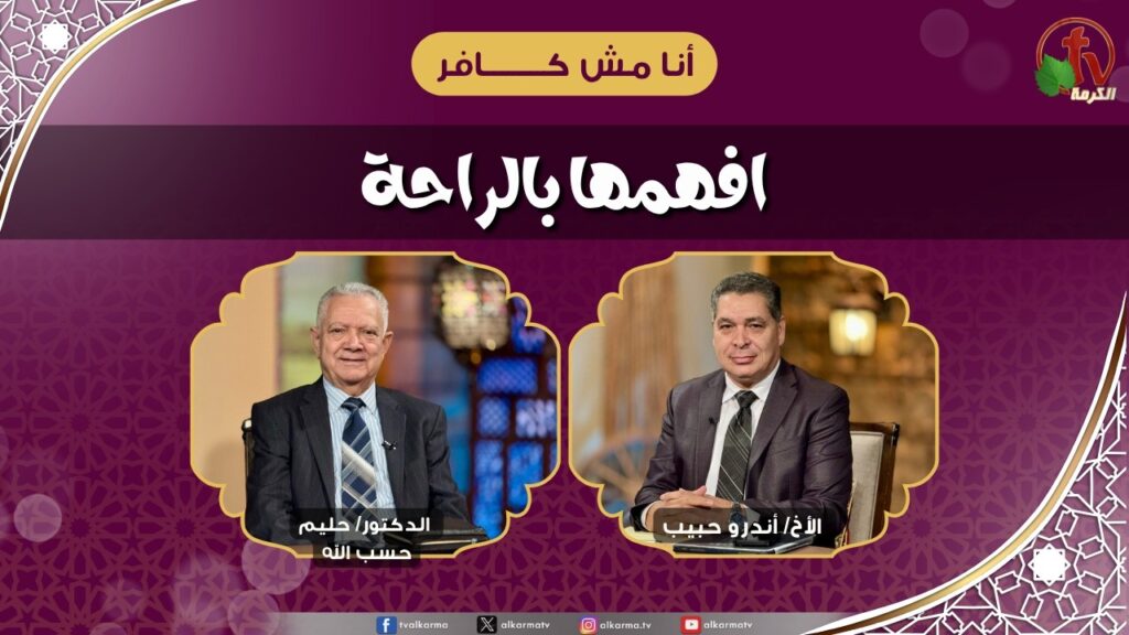 Understand It Simply - Brother Andrew Habib - Dr. Halim Hasaballah Auto-dubbed