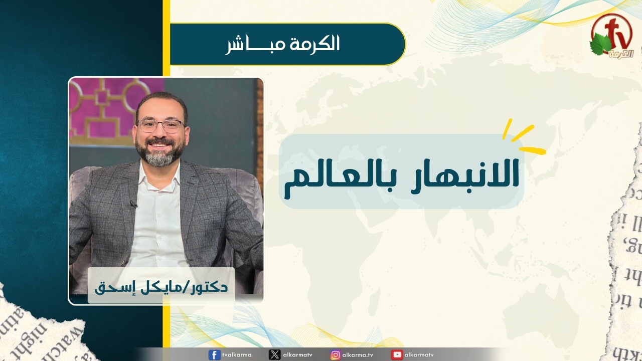 مايكل إسحق
