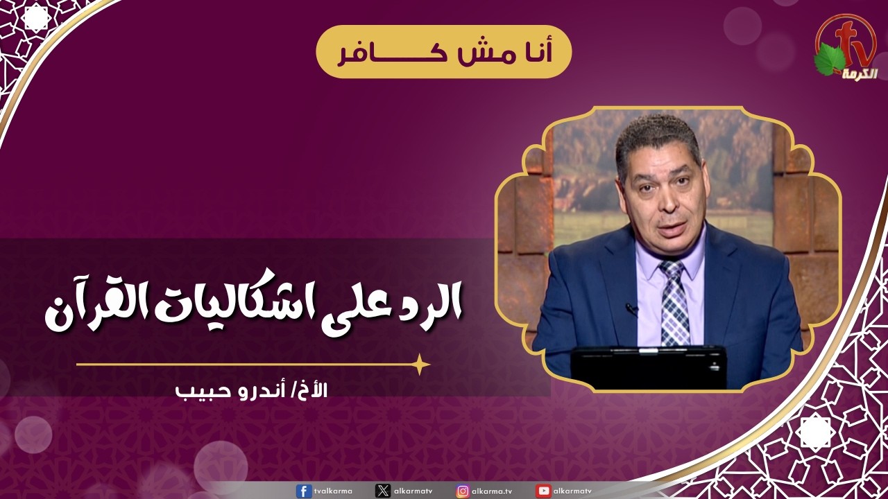 تحريف الكتاب المقدس
