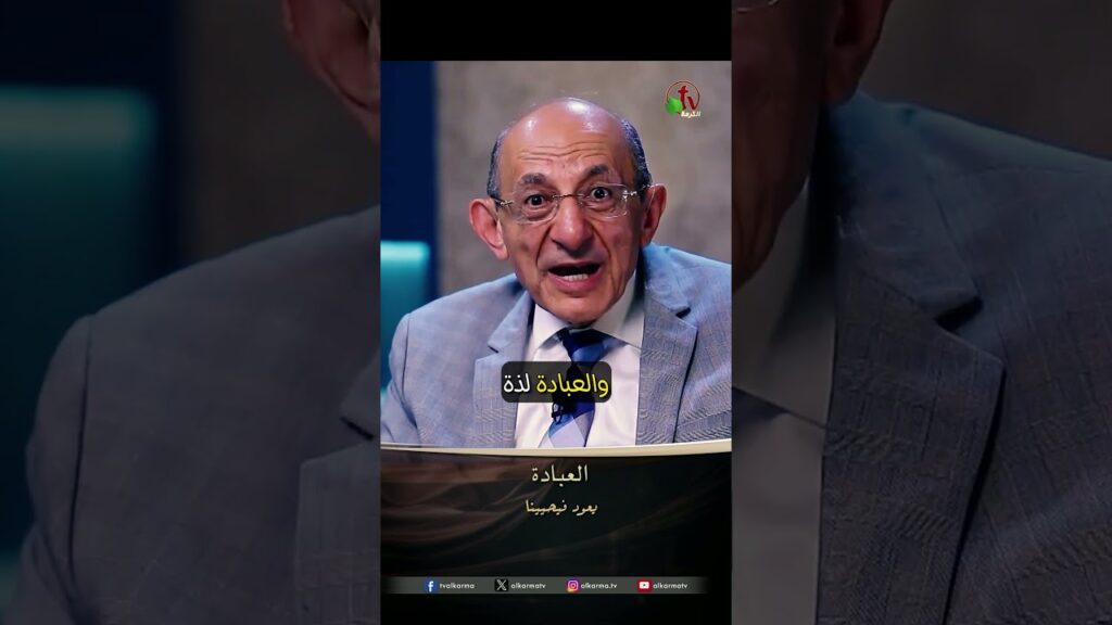 العبادة - القس جمال بدوي