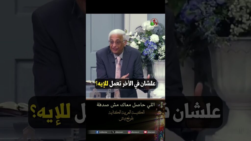 دا ملكنا في وسطنا عظيم