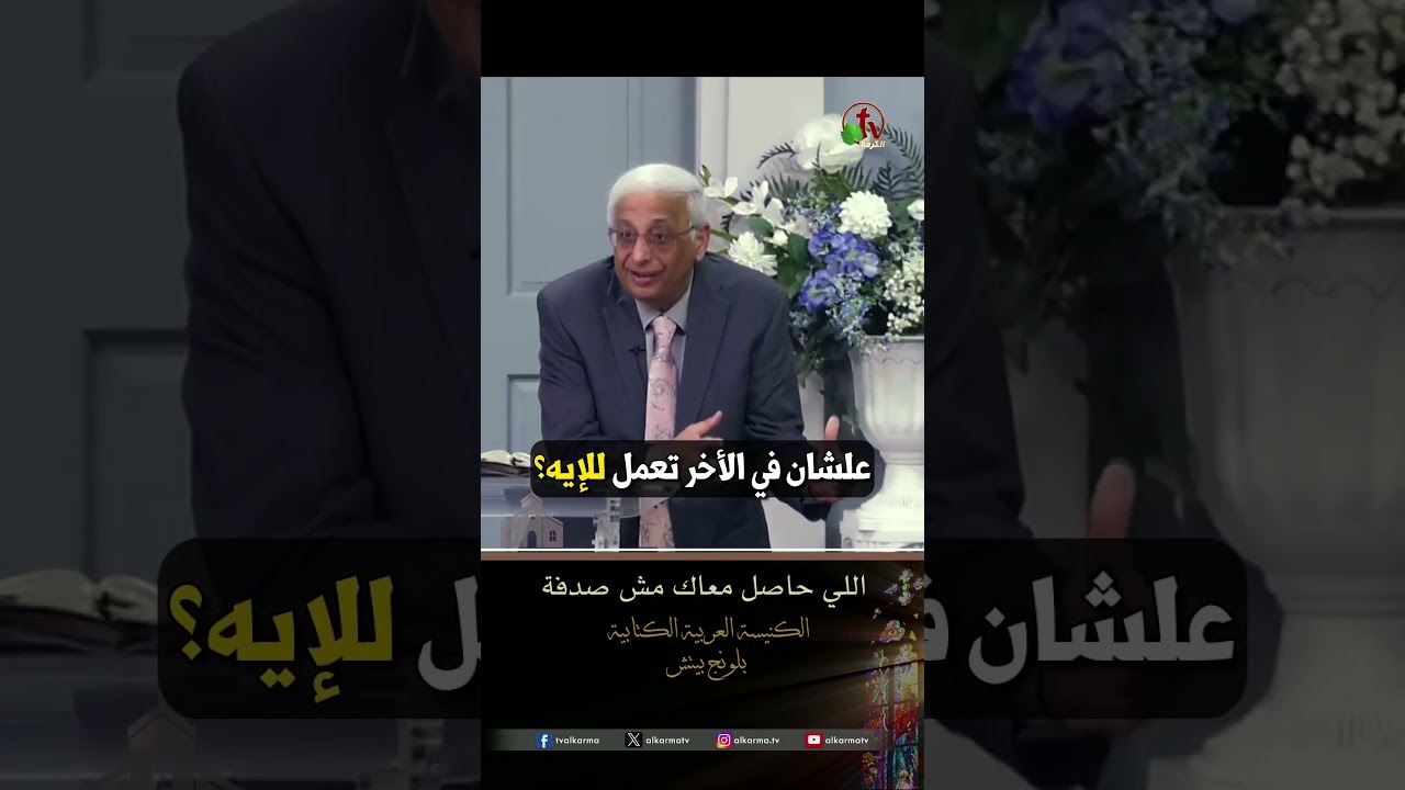 دا ملكنا في وسطنا عظيم